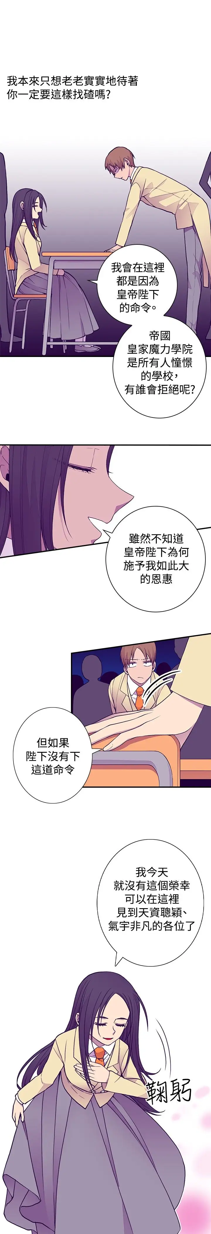 听说我爸是国王第50话（第一季完）