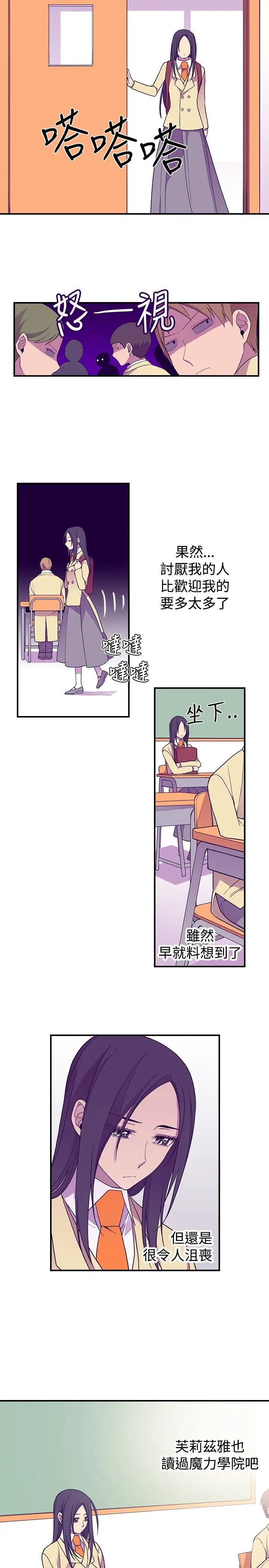 听说我爸是国王第50话(第一季完)