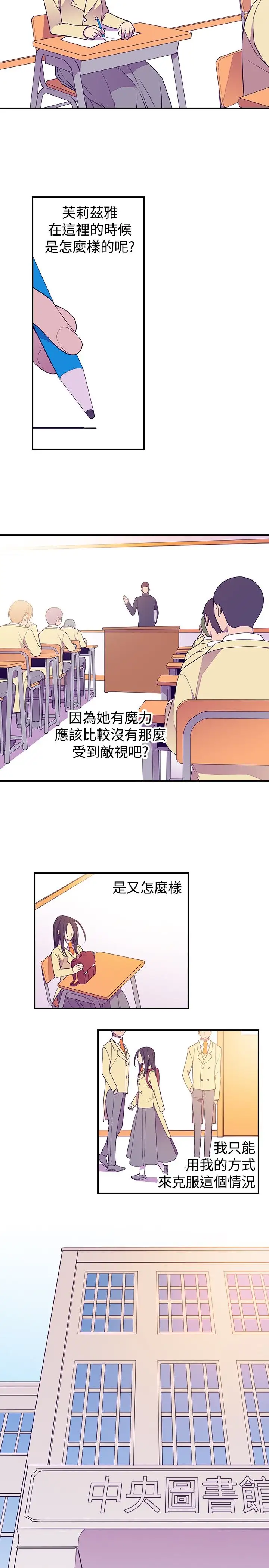 听说我爸是国王第50话(第一季完)