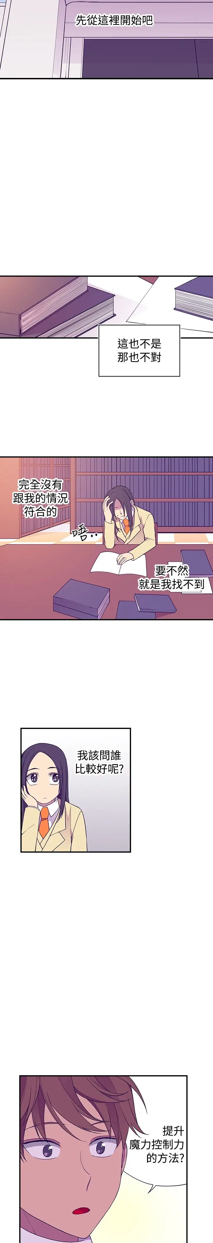 听说我爸是国王第50话(第一季完)