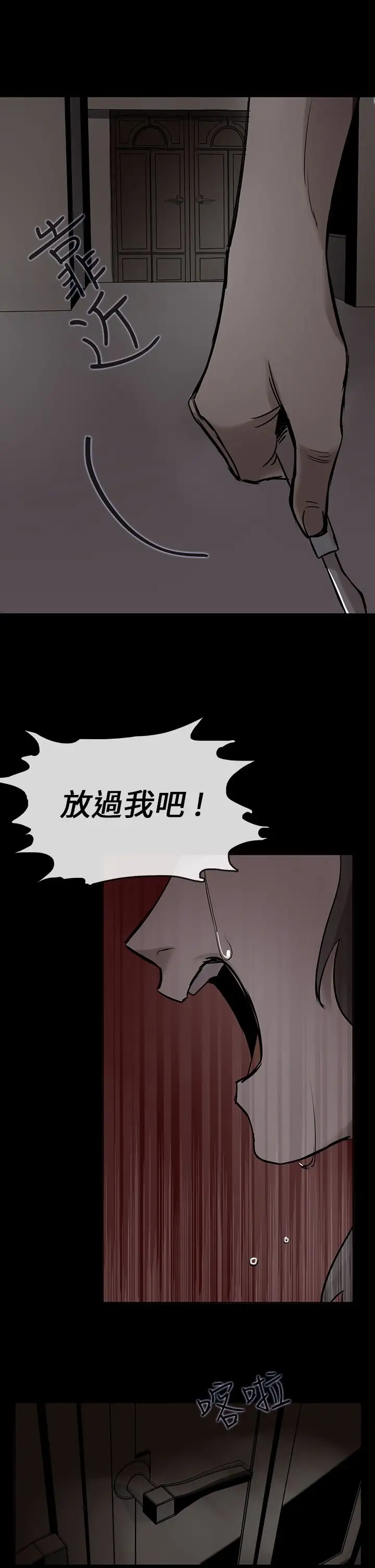 看不见的世界第1话