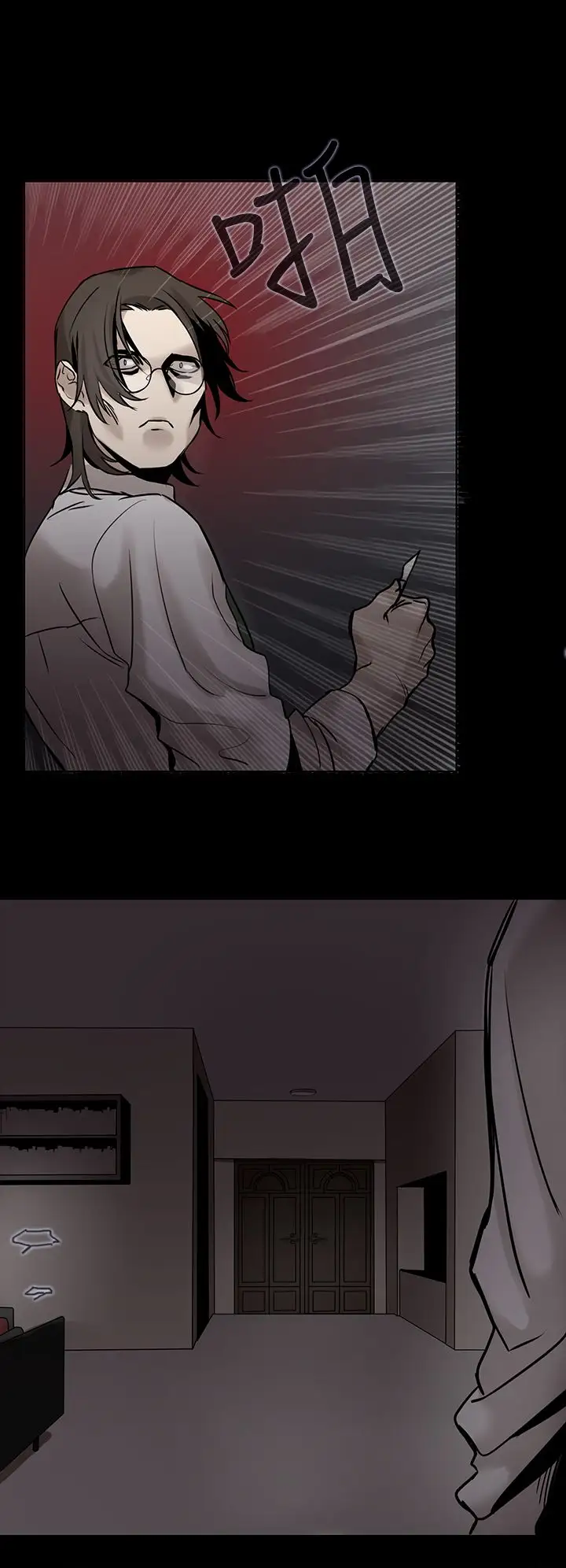 看不见的世界第1话