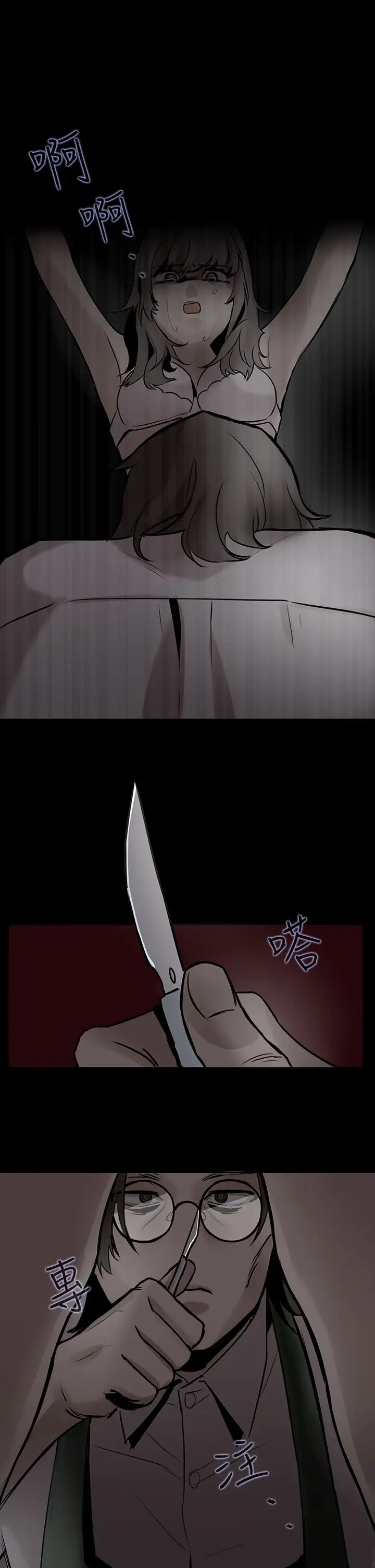 看不见的世界第1话