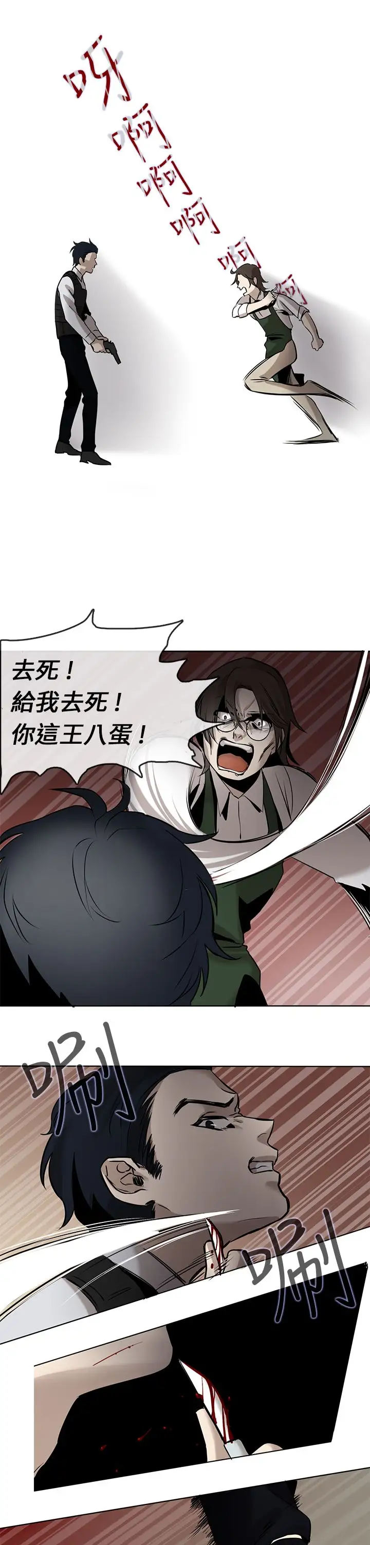 看不见的世界第1话