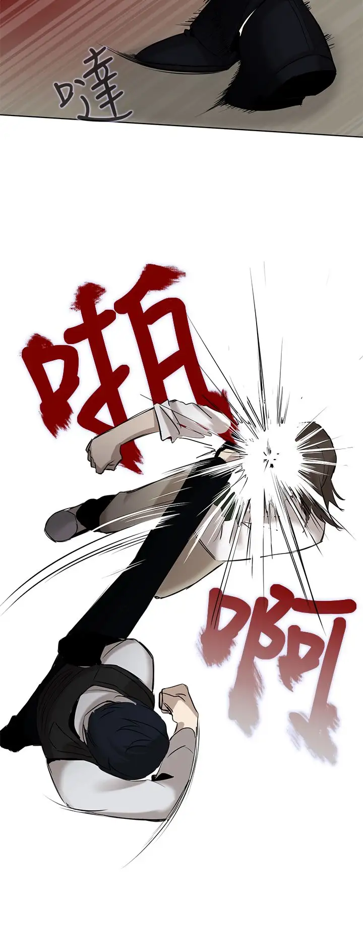 看不见的世界第1话