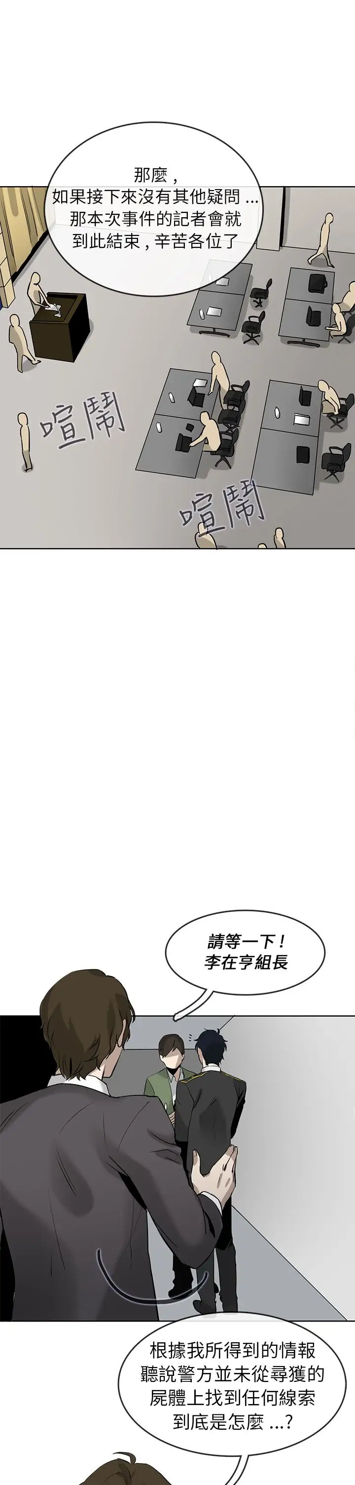 看不见的世界第1话