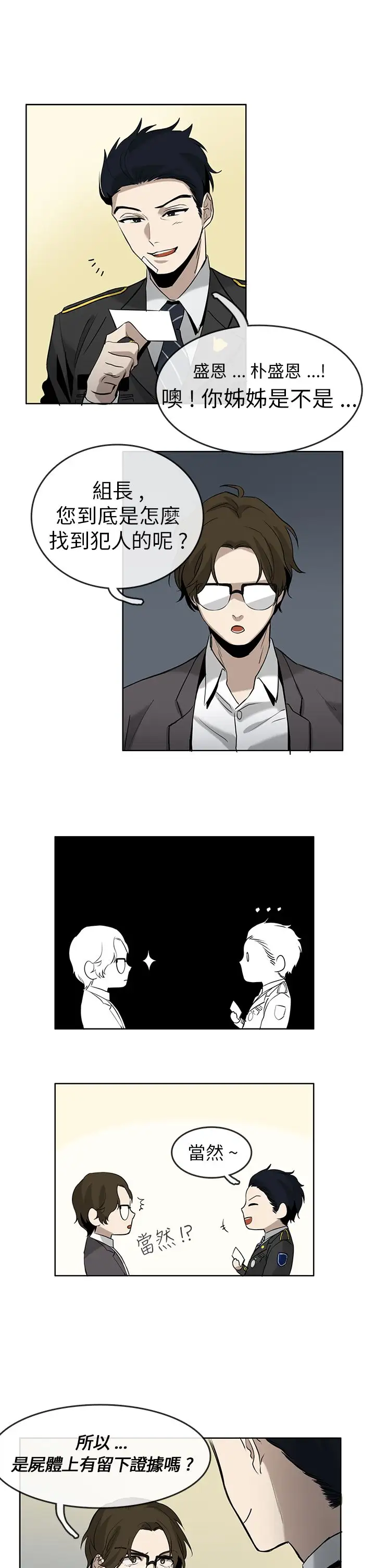 看不见的世界第1话