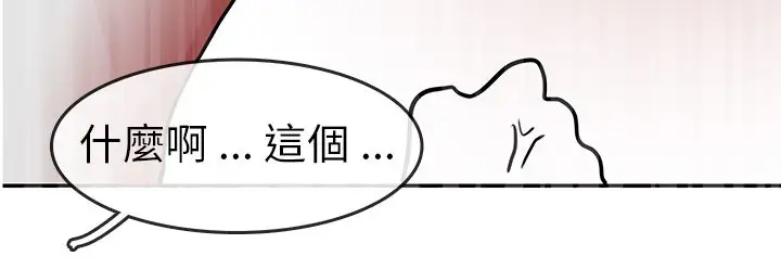 看不见的世界第3话