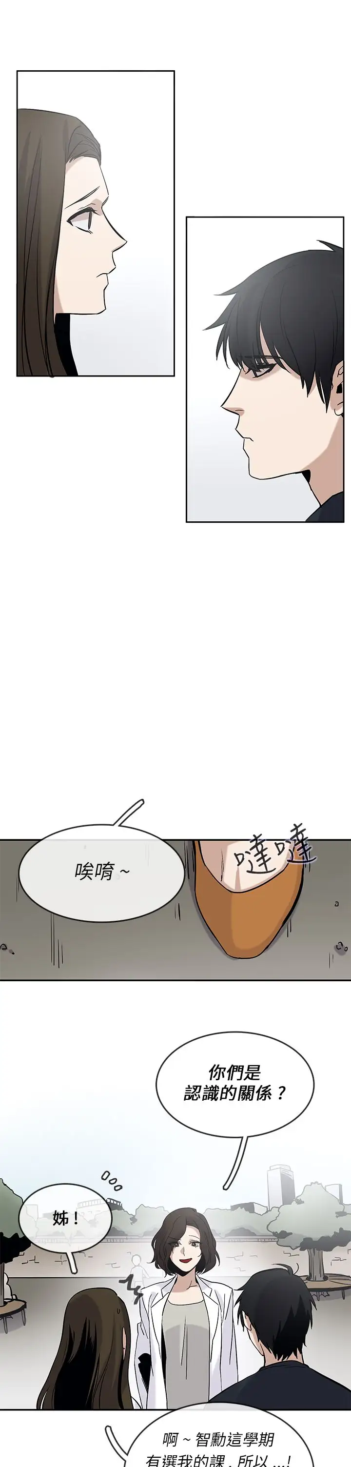看不见的世界第4话