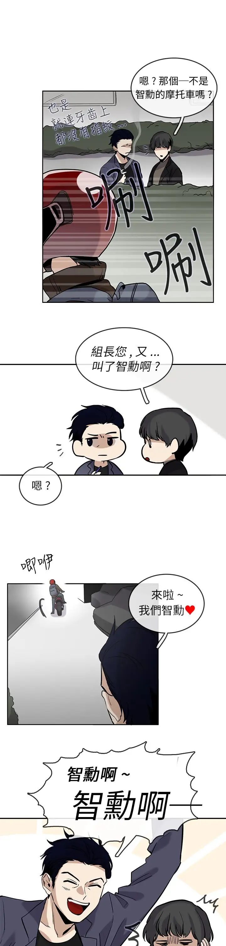 看不见的世界第4话