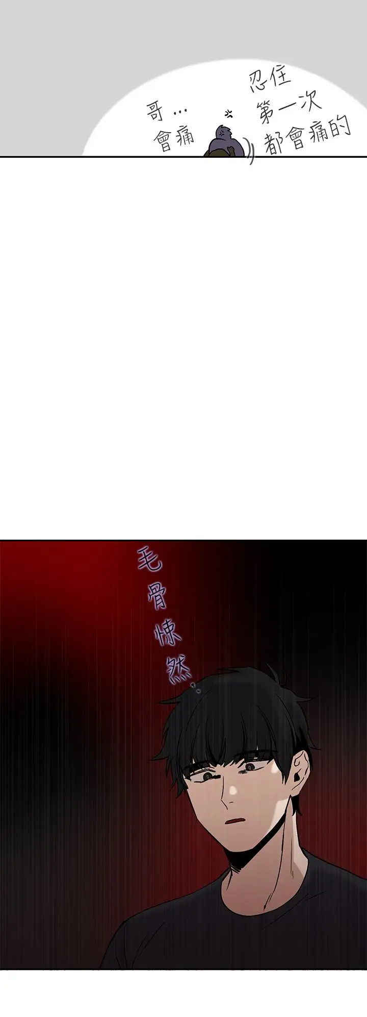 看不见的世界第4话