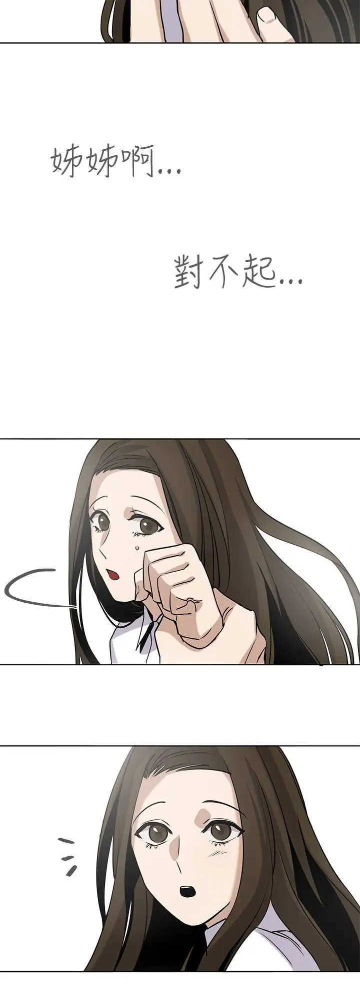 看不见的世界第5话