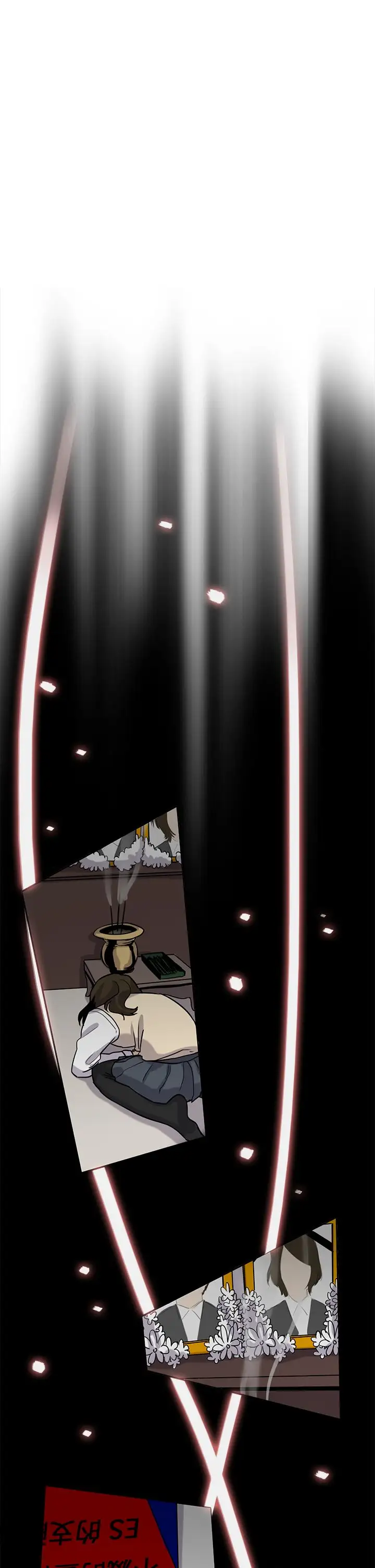 看不见的世界第5话