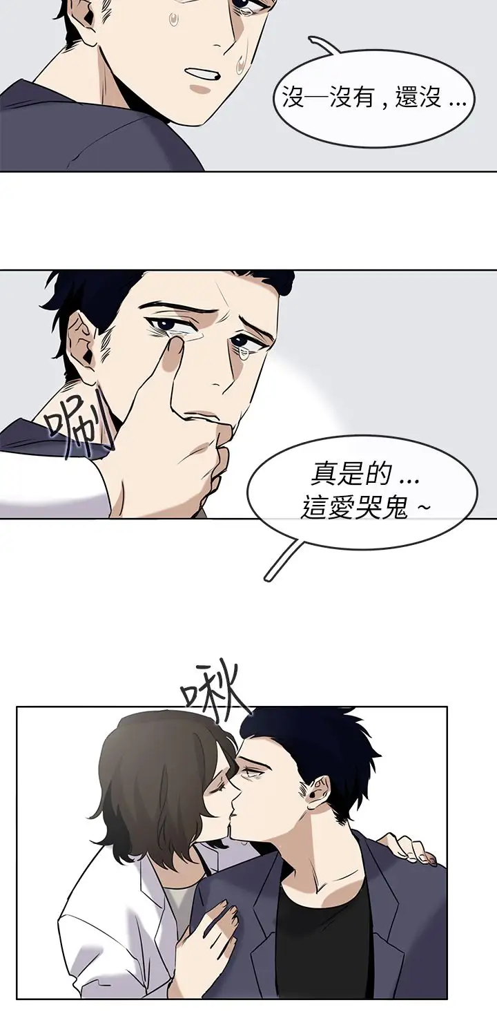 看不见的世界第5话