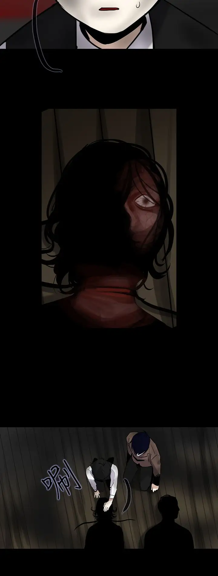 看不见的世界第6话