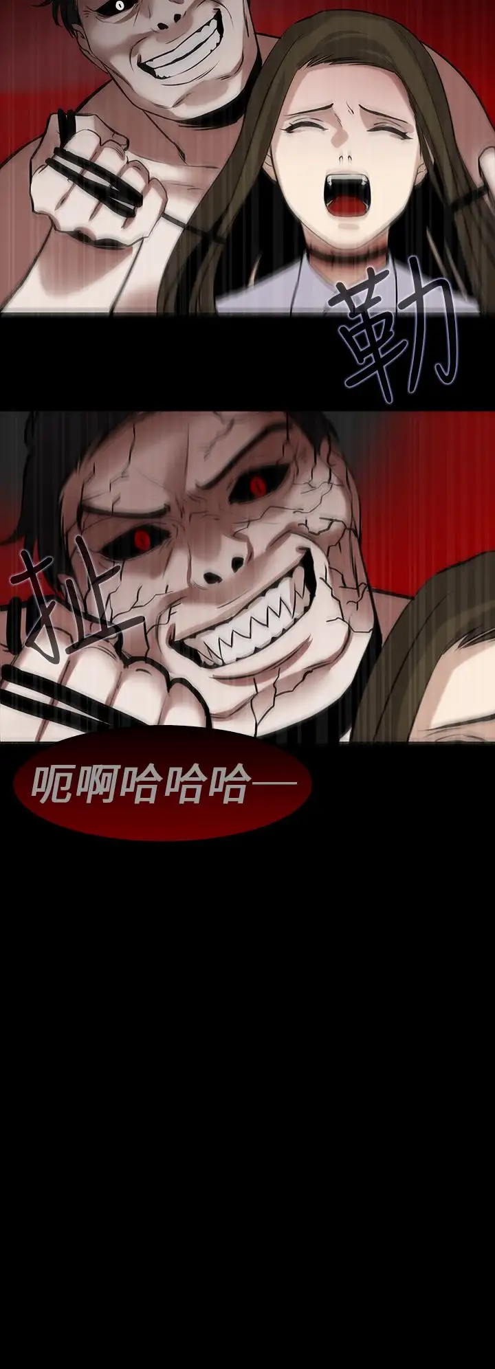 看不见的世界第6话