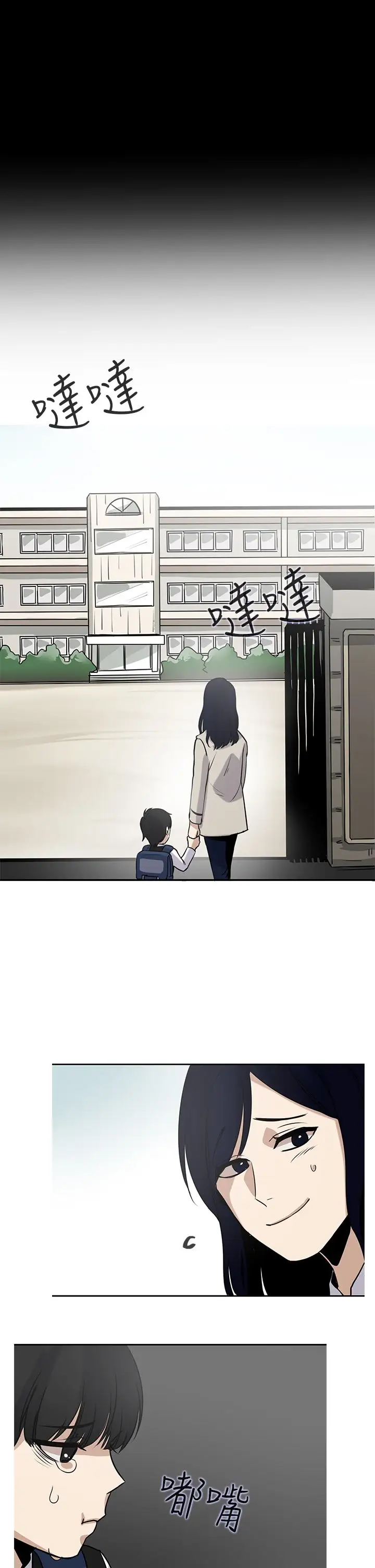 看不见的世界第6话