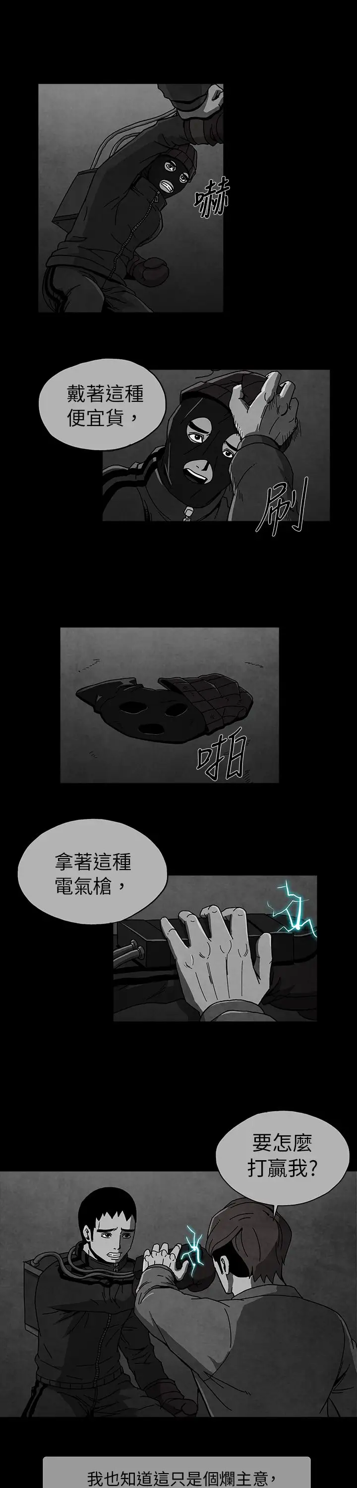 恶霸X英雄第1话