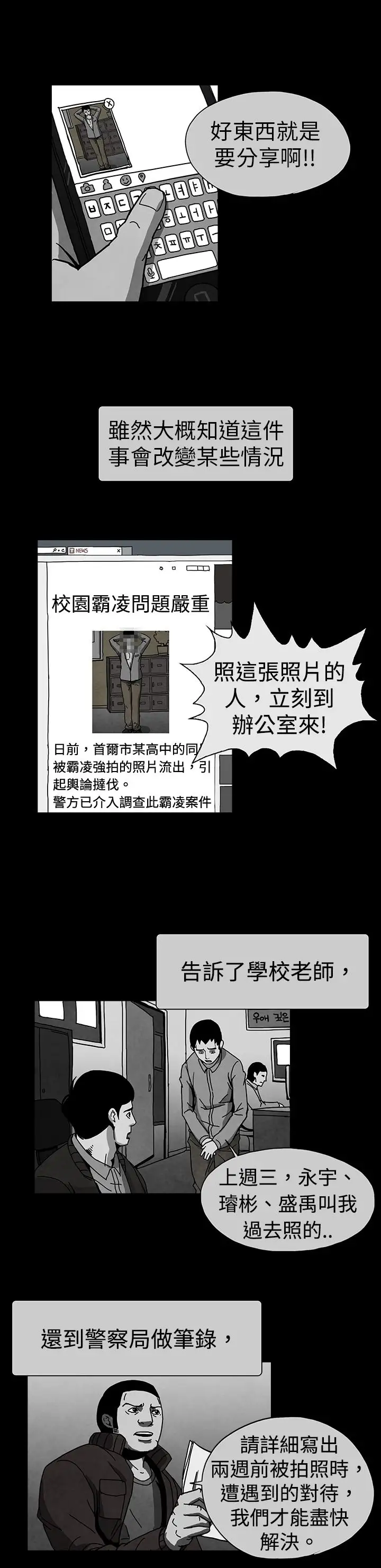 恶霸X英雄第1话