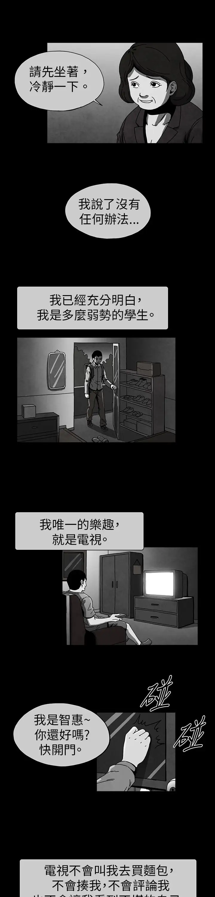 恶霸X英雄第1话