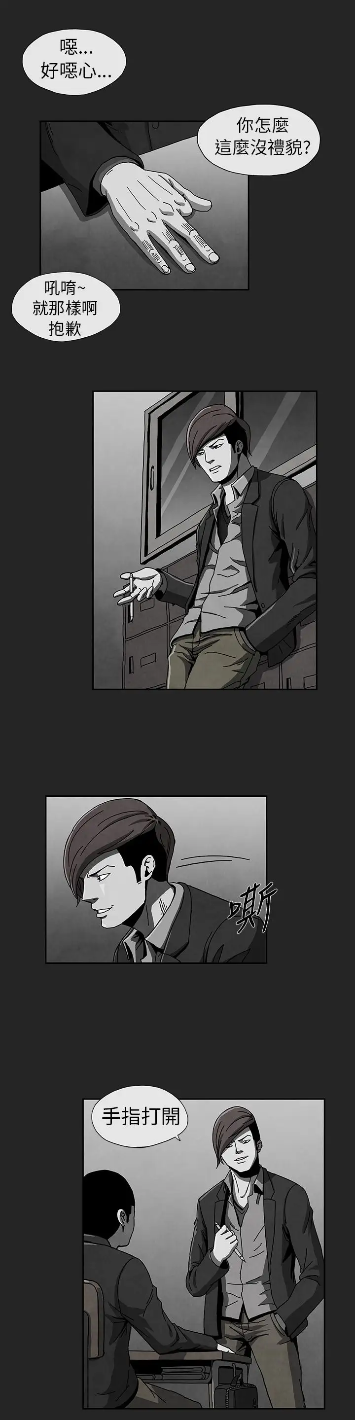 恶霸X英雄第2话