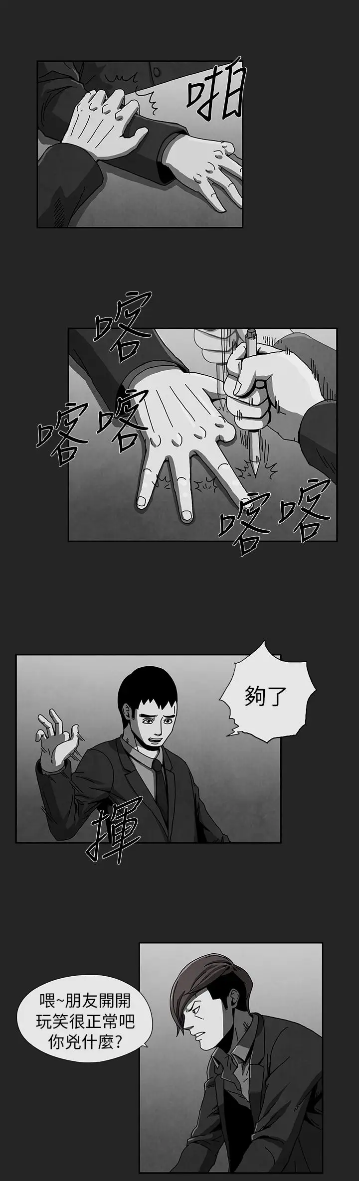 恶霸X英雄第2话