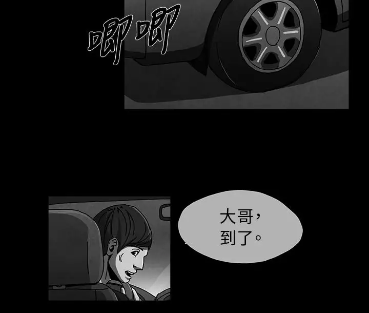 恶霸X英雄第4话