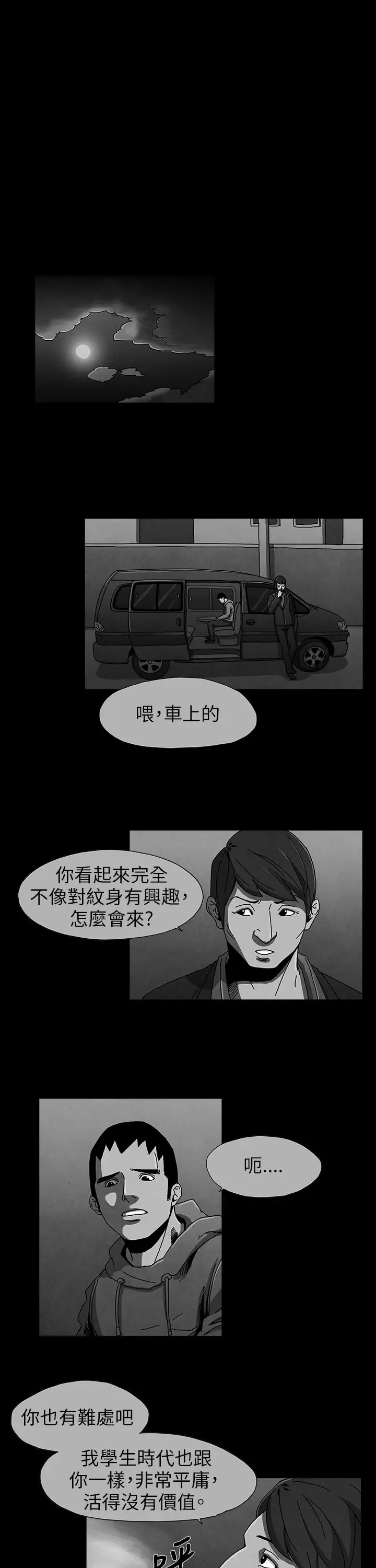 恶霸X英雄第4话