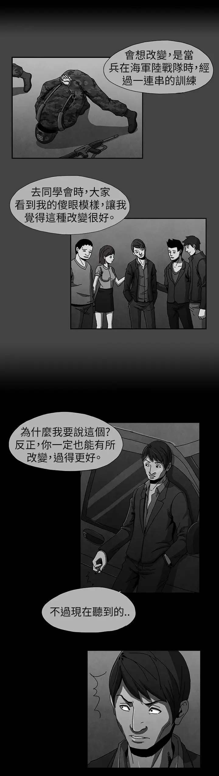 恶霸X英雄第4话