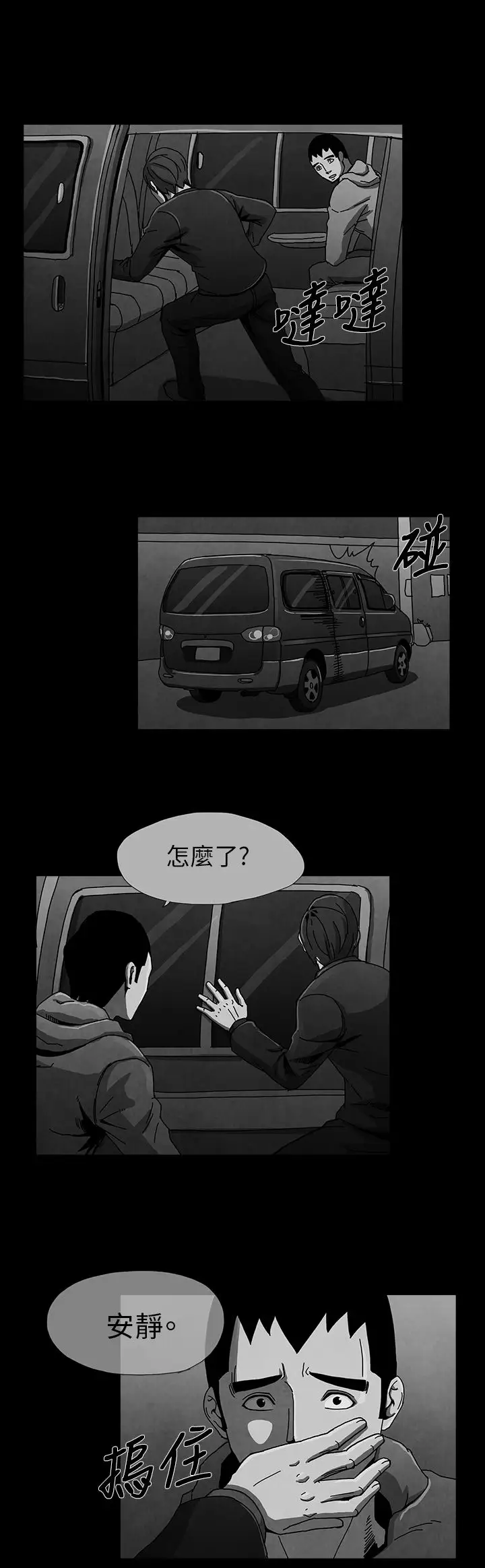 恶霸X英雄第4话