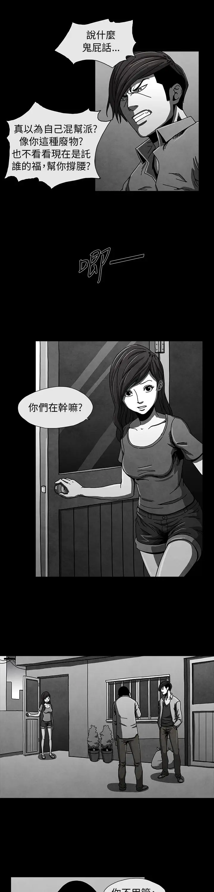 恶霸X英雄第6话