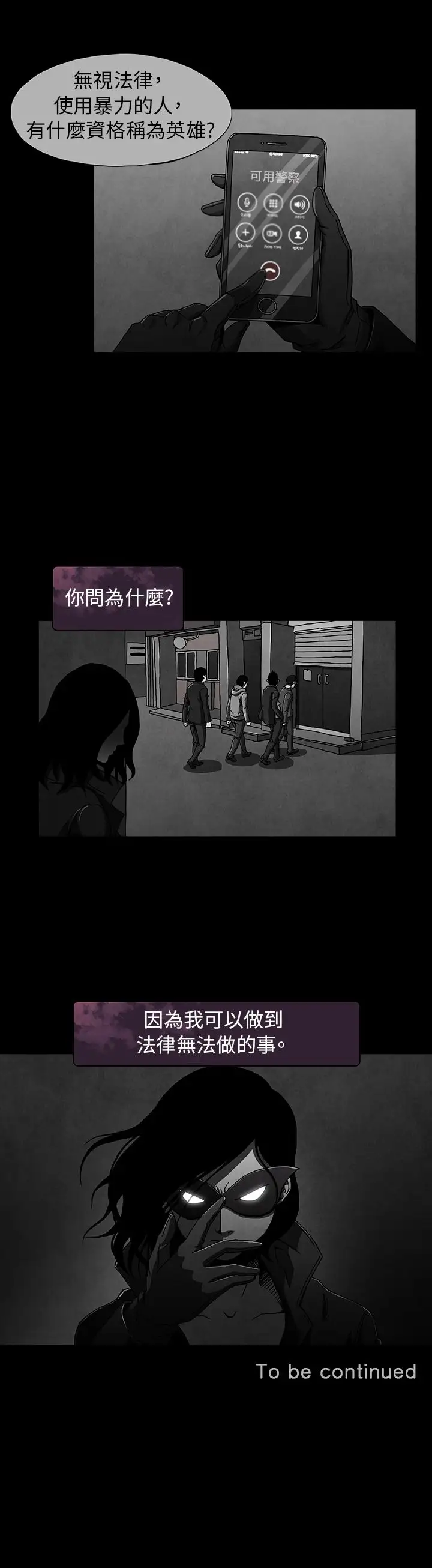 恶霸X英雄第6话