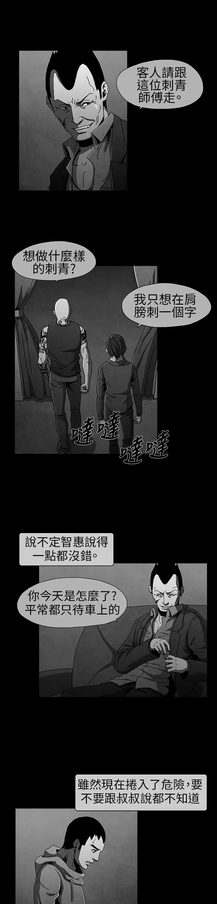 恶霸X英雄第7话