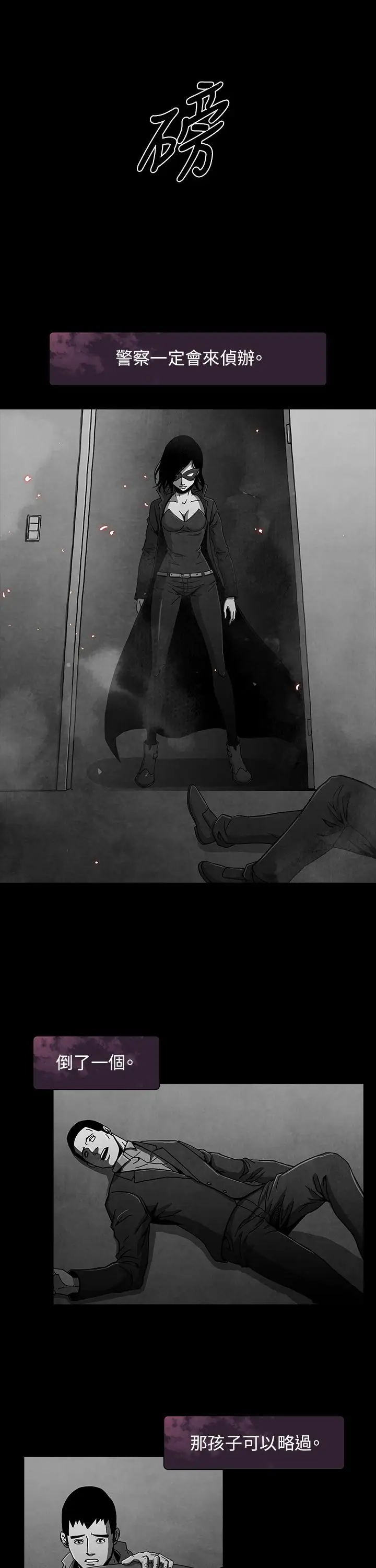 恶霸X英雄第7话