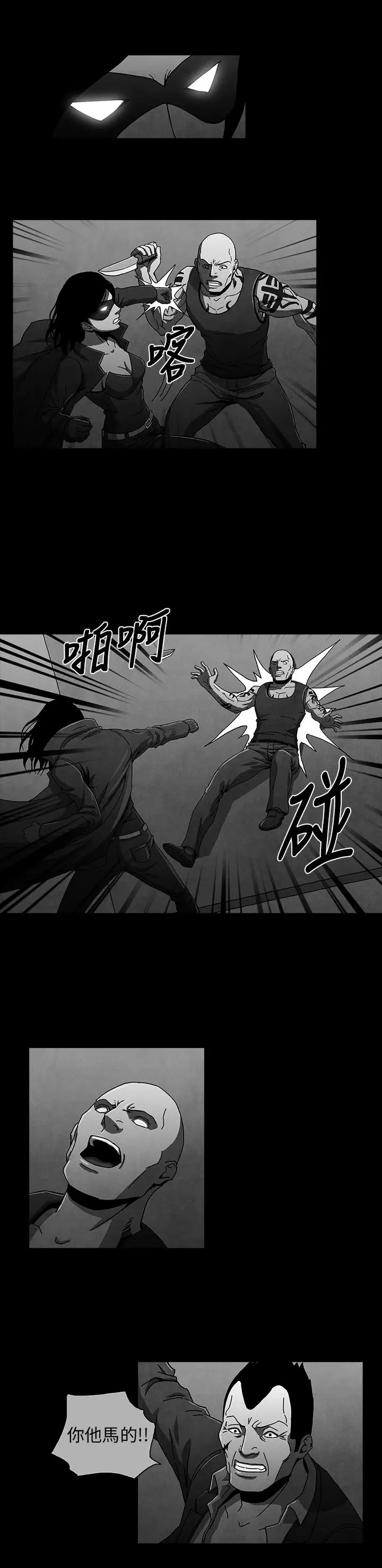 恶霸X英雄第7话