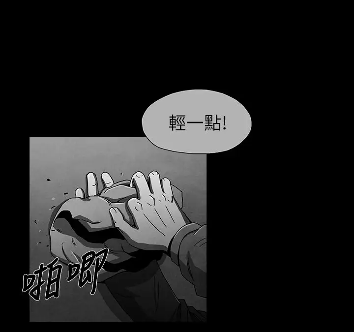 恶霸X英雄第8话