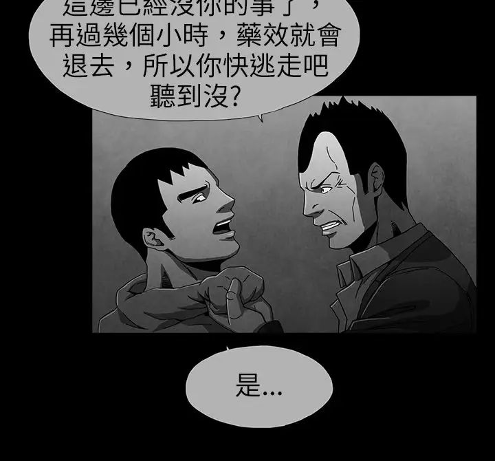 恶霸X英雄第8话