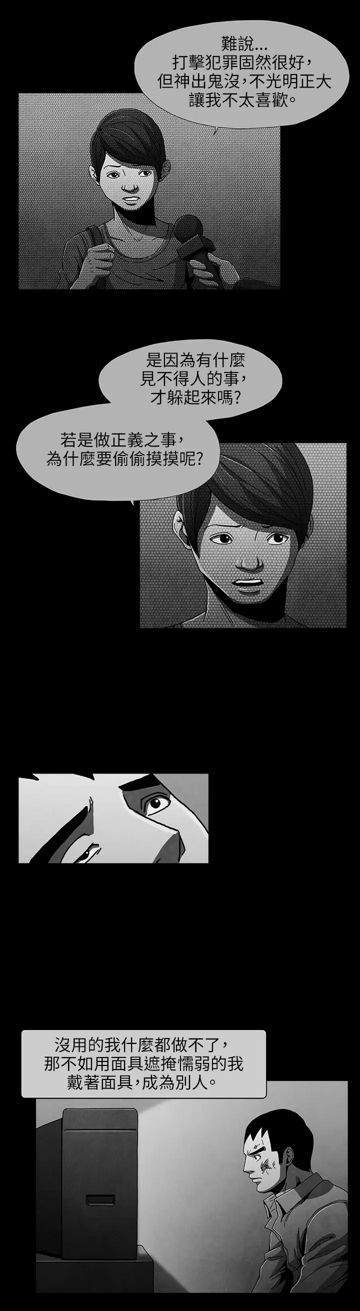 恶霸X英雄第9话