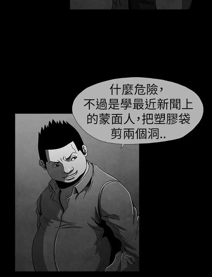 恶霸X英雄第9话