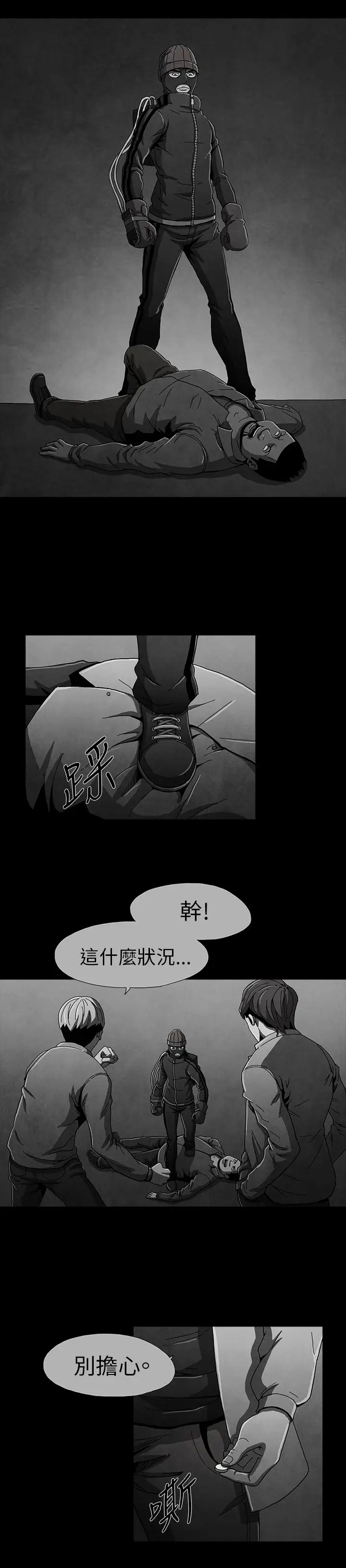 恶霸X英雄第10话