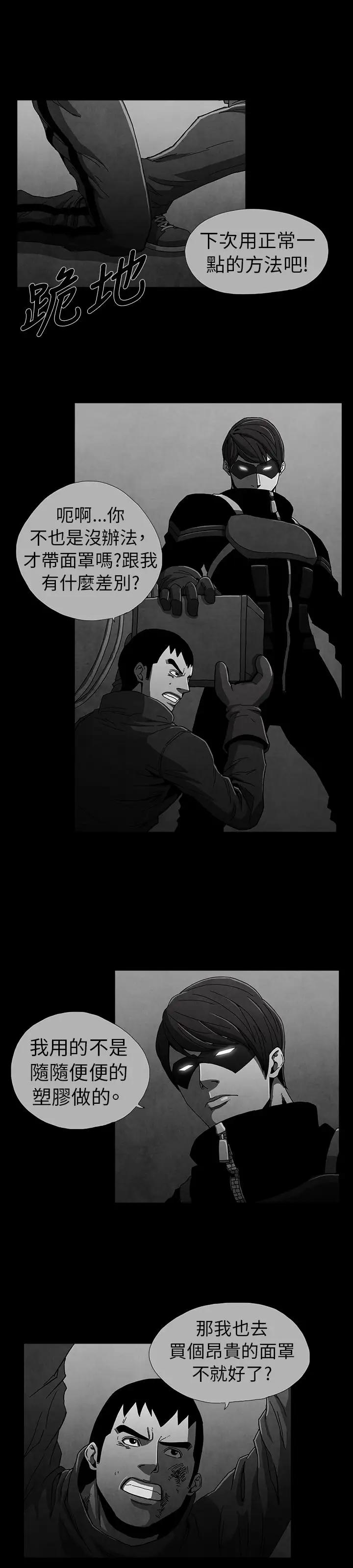 恶霸X英雄第11话