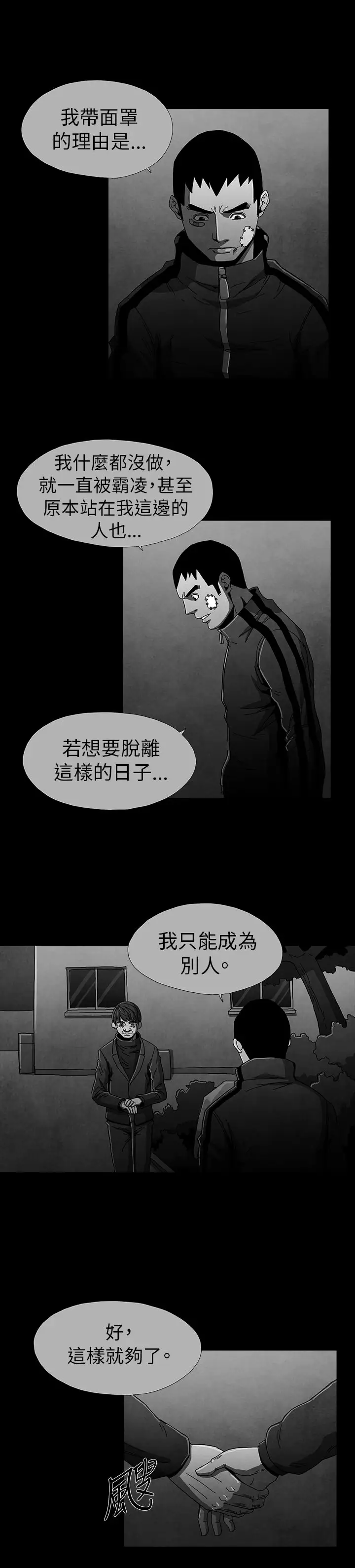 恶霸X英雄第12话