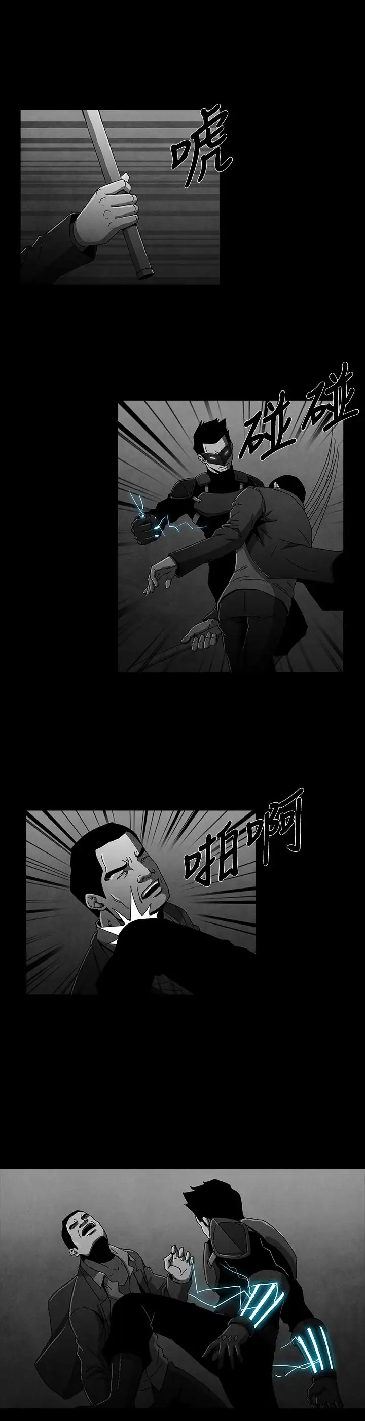 恶霸X英雄第13话