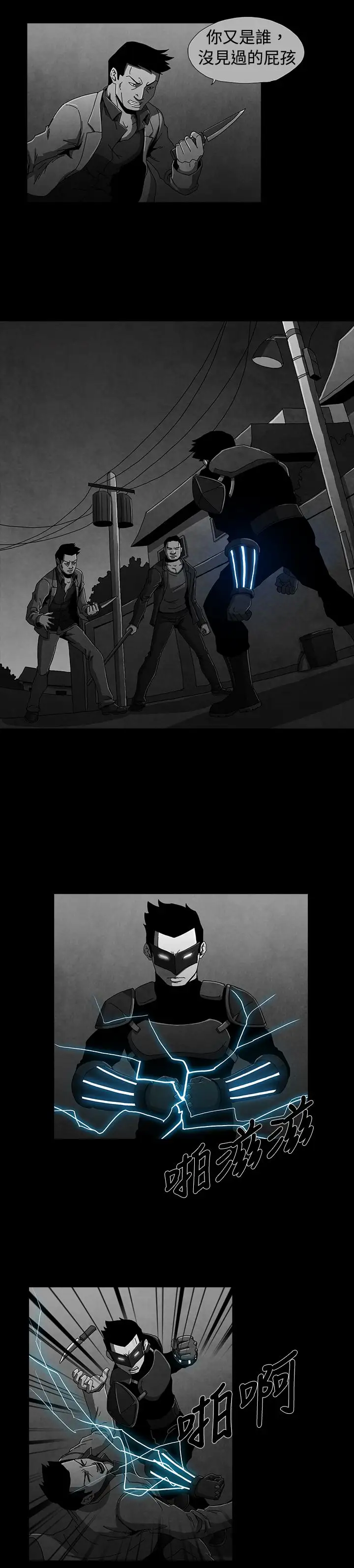 恶霸X英雄第13话