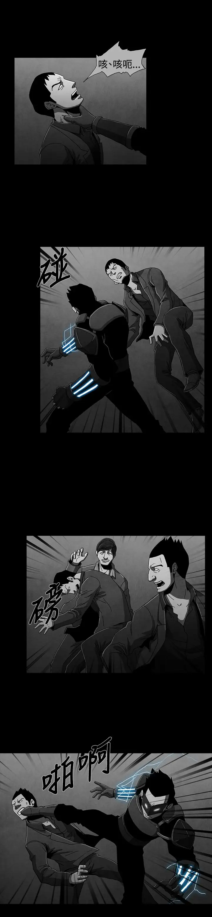 恶霸X英雄第13话