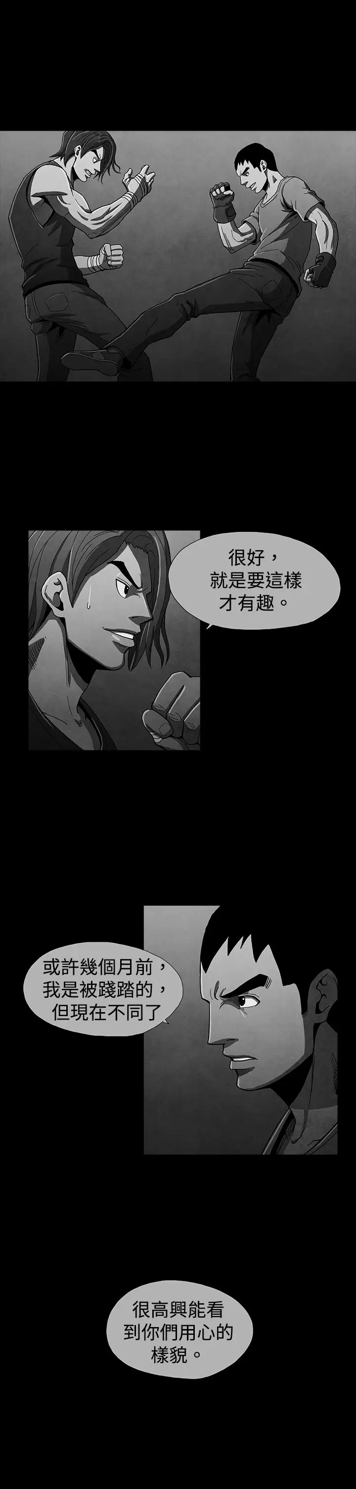 恶霸X英雄第14话