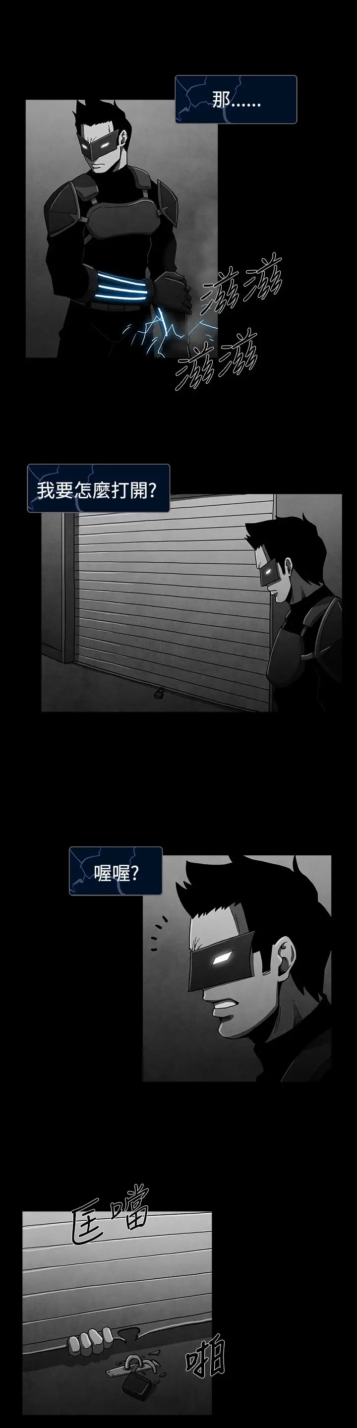 恶霸X英雄第15话