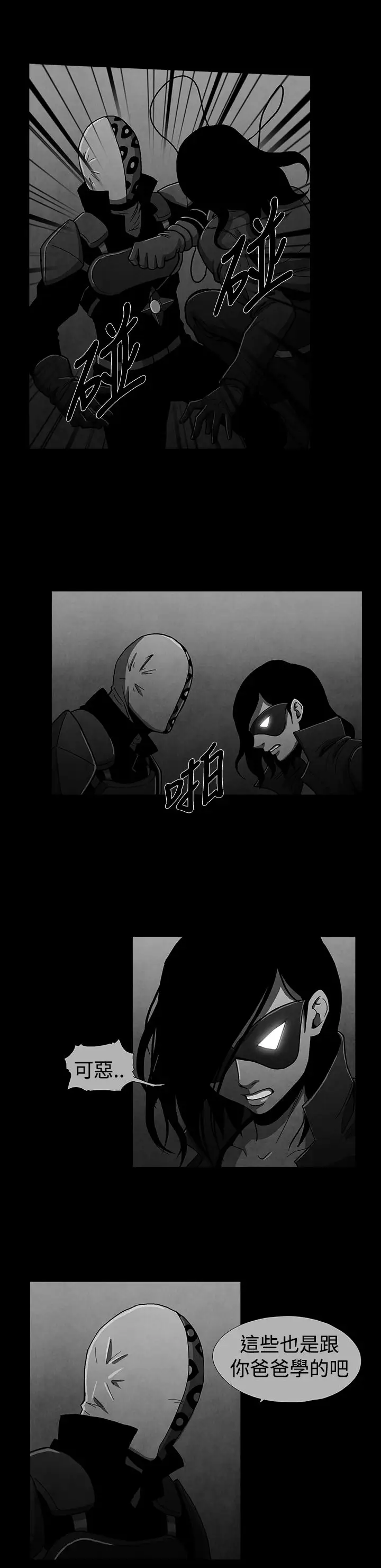 恶霸X英雄第17话