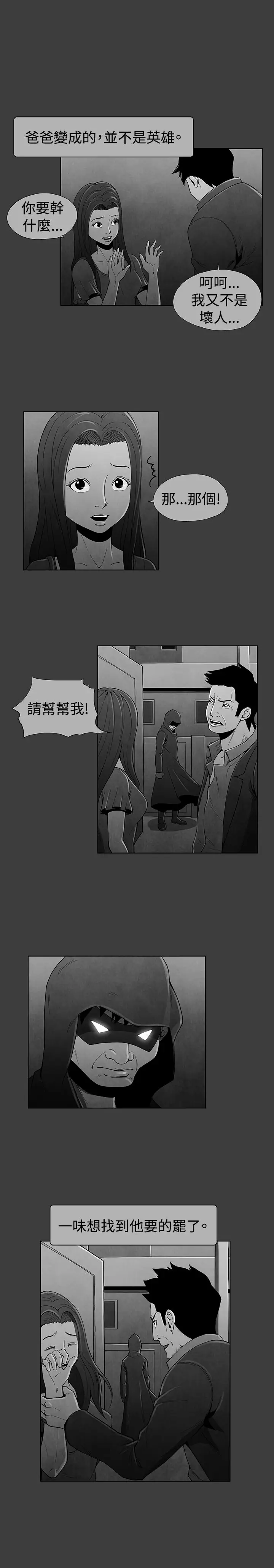 恶霸X英雄第19话