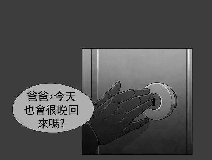 恶霸X英雄第19话